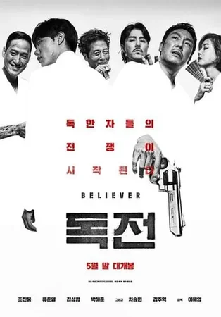 Believer izle
