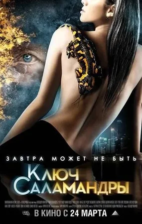 The 5th Execution izle