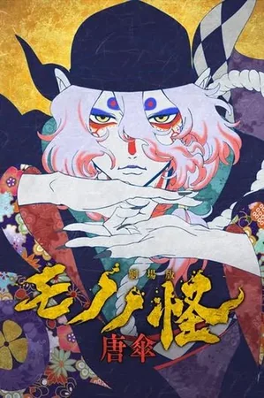 Mononoke the Movie: The Phantom in the Rain izle