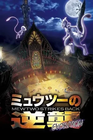 Pokémon: Mewtwo İntikam Peşinde - Evrim izle