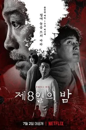 Sekizinci Gece izle