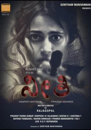 Neethi izle