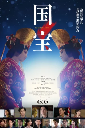 Kokuhô izle