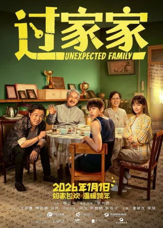 Unexpected Family izle