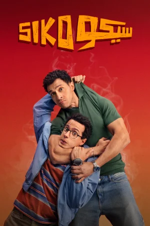 Siko Siko izle