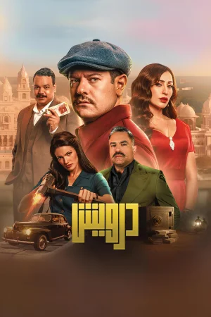 Darwish izle