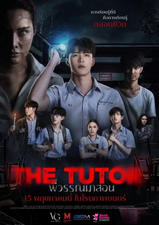 The Tutor izle